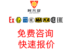 煤安認(rèn)證、防爆認(rèn)證哪些產(chǎn)品可以在生產(chǎn)單位現(xiàn)場(chǎng)檢驗(yàn)的呢？
